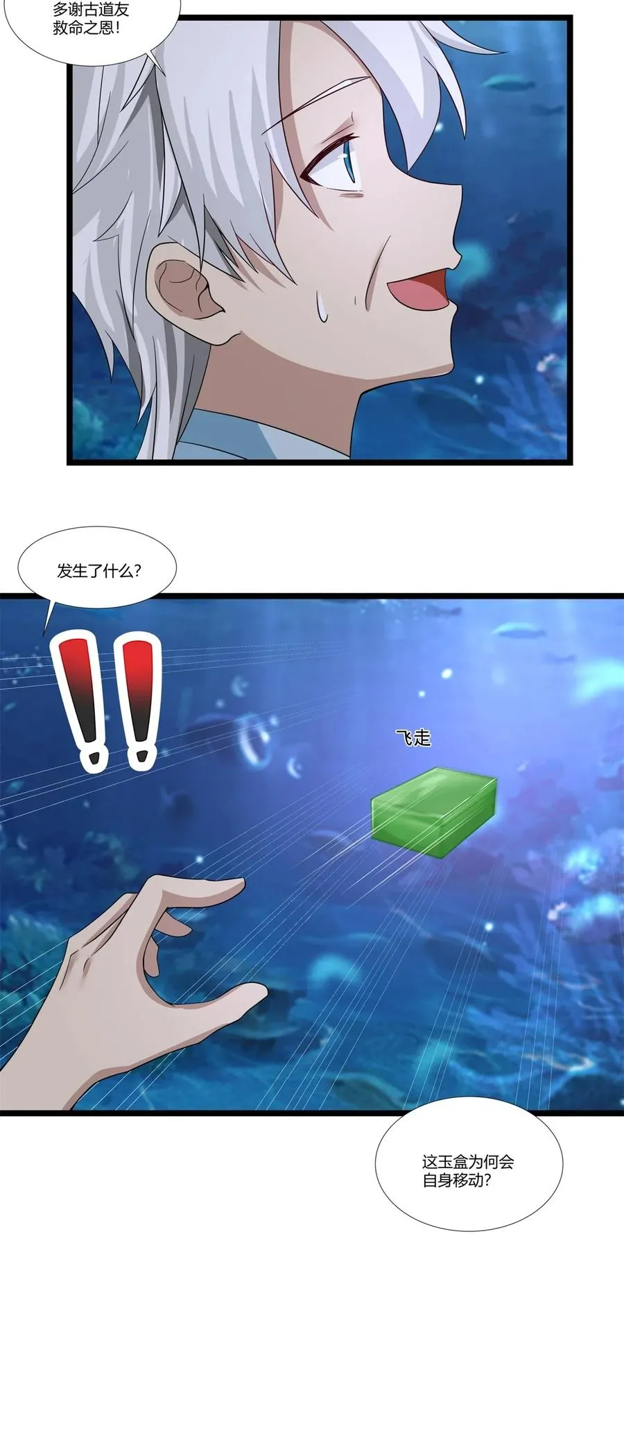 478 离开深海13