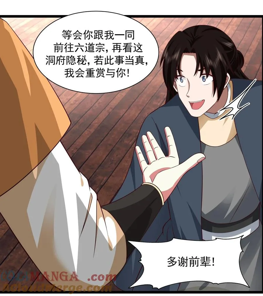 488 修炼之地6