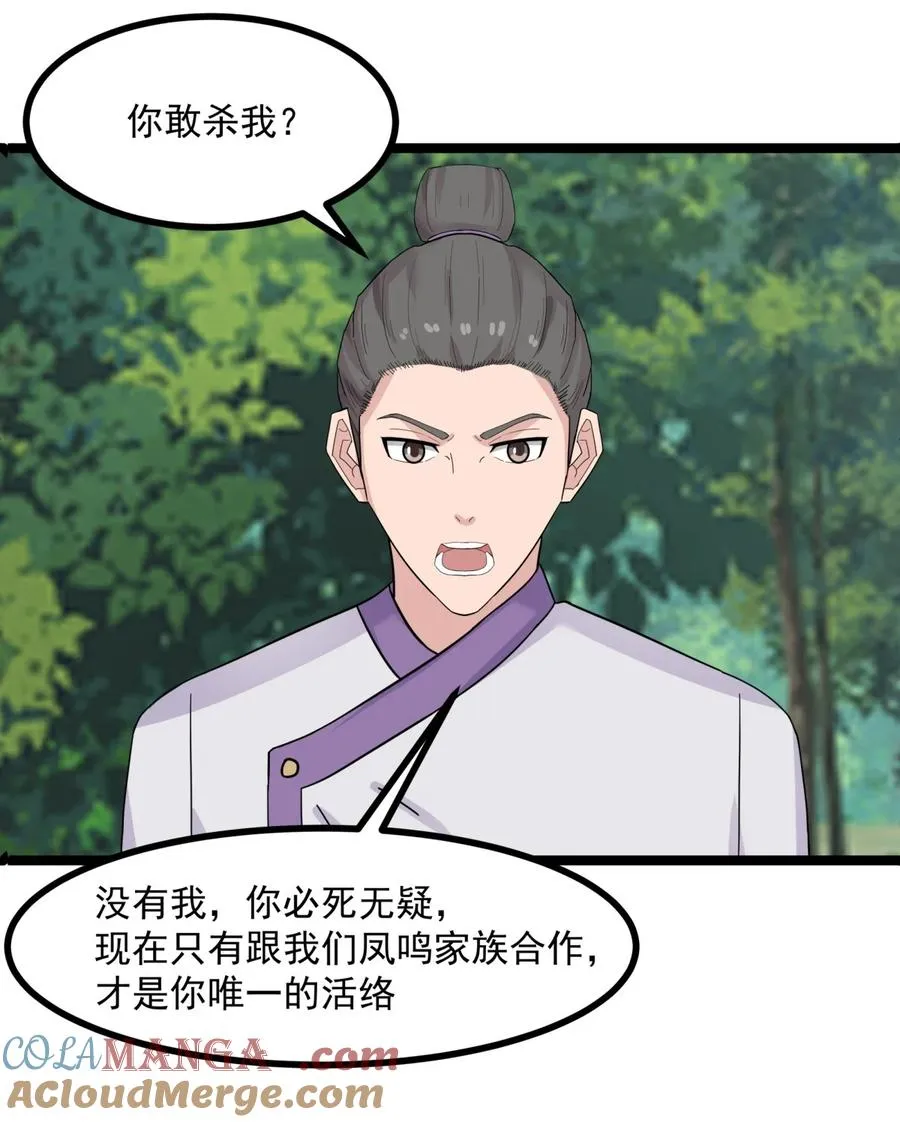 504 剥离神奴印2