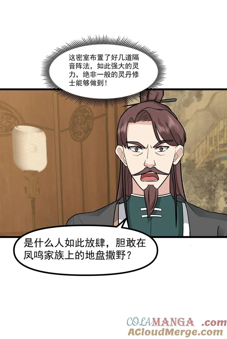 508 凤瑶月好久不见2