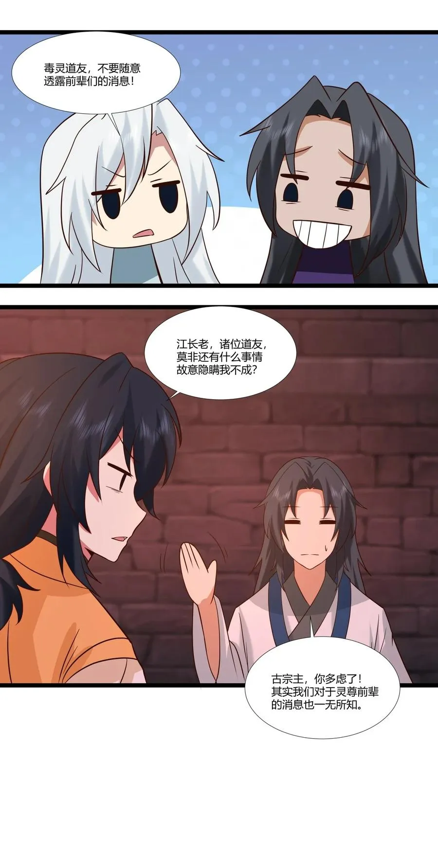 466 妖族内情17