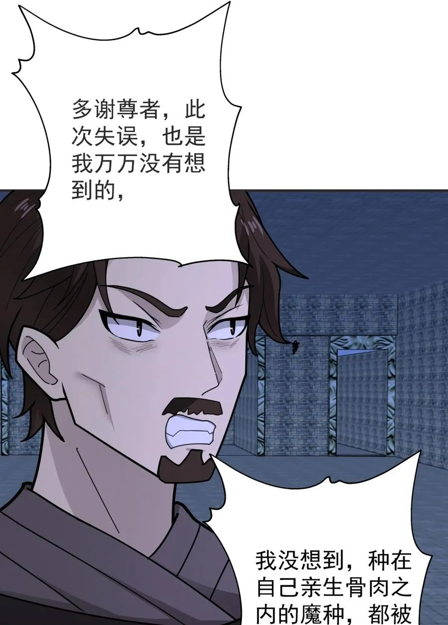 525 炼魔之法21