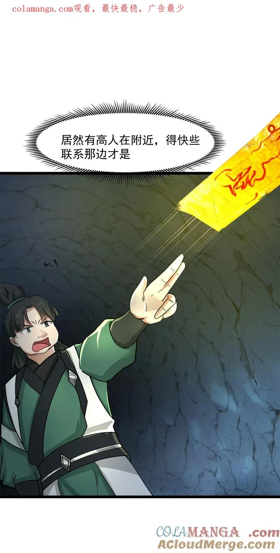 521 逍遥盟重现0