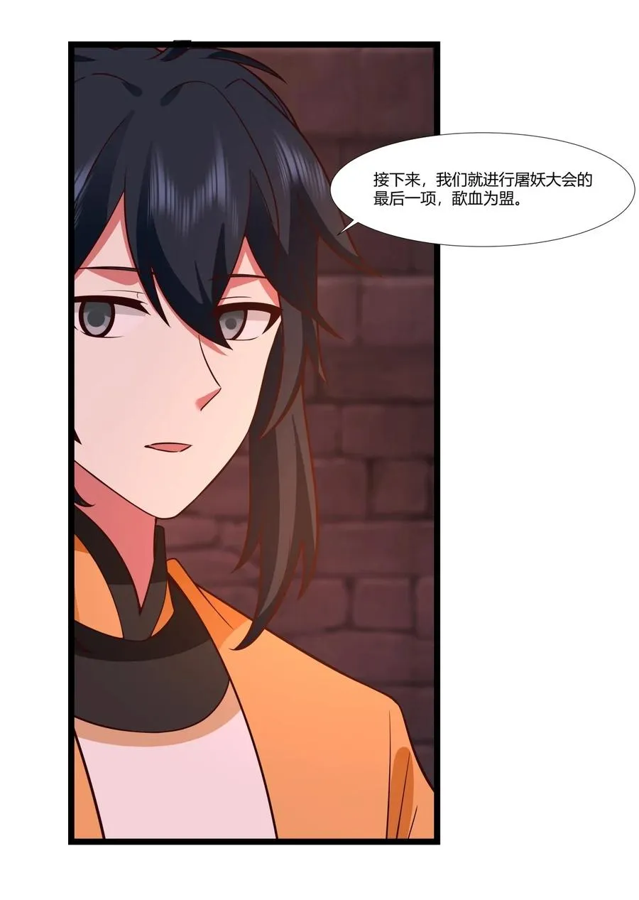 464 歃血为盟13