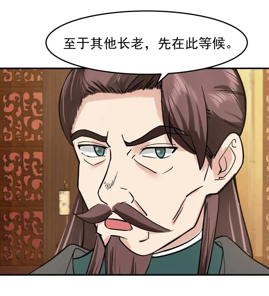 511 面见老祖15