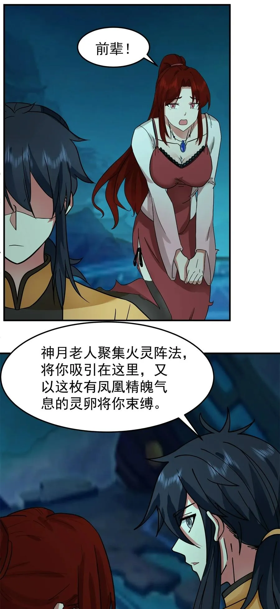 398 神月老人保存之物21