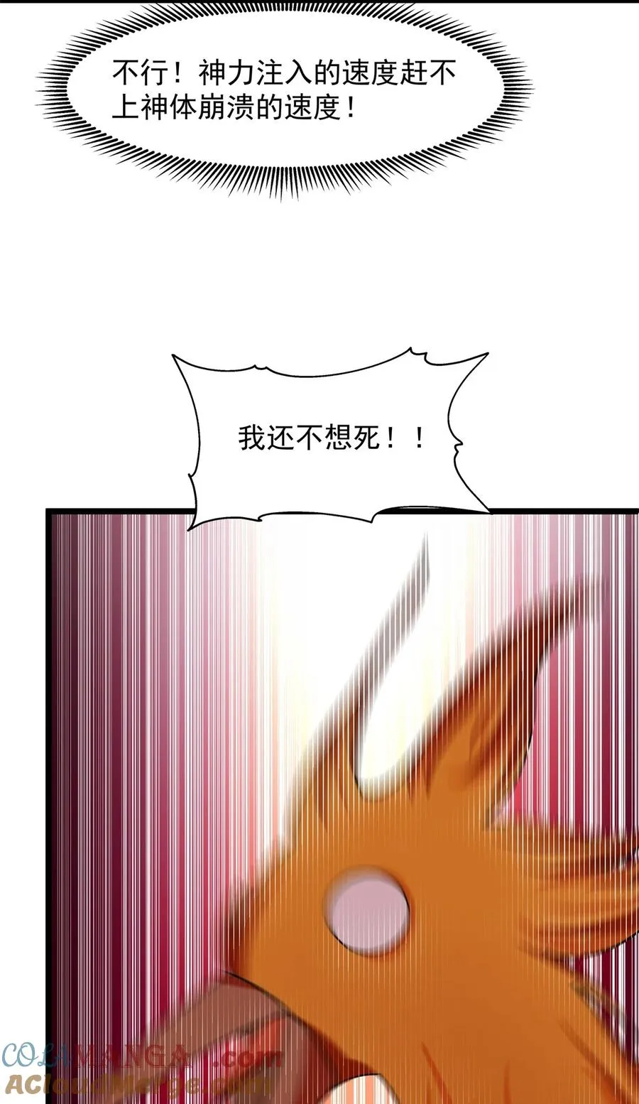 514 消散8