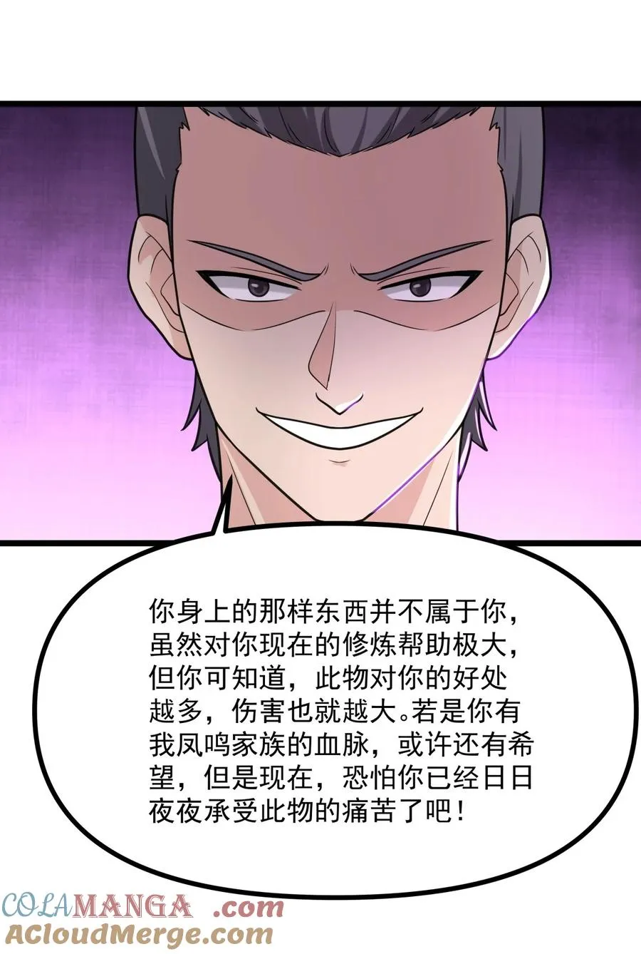 503 凤鸣家族之人14