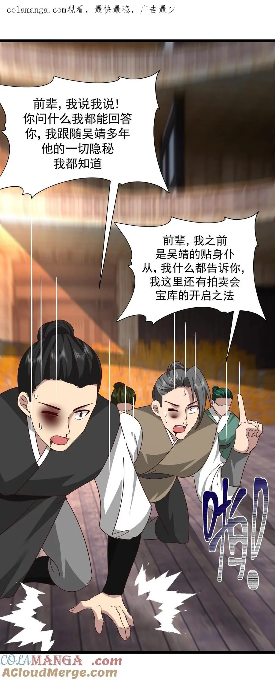 486 后手0