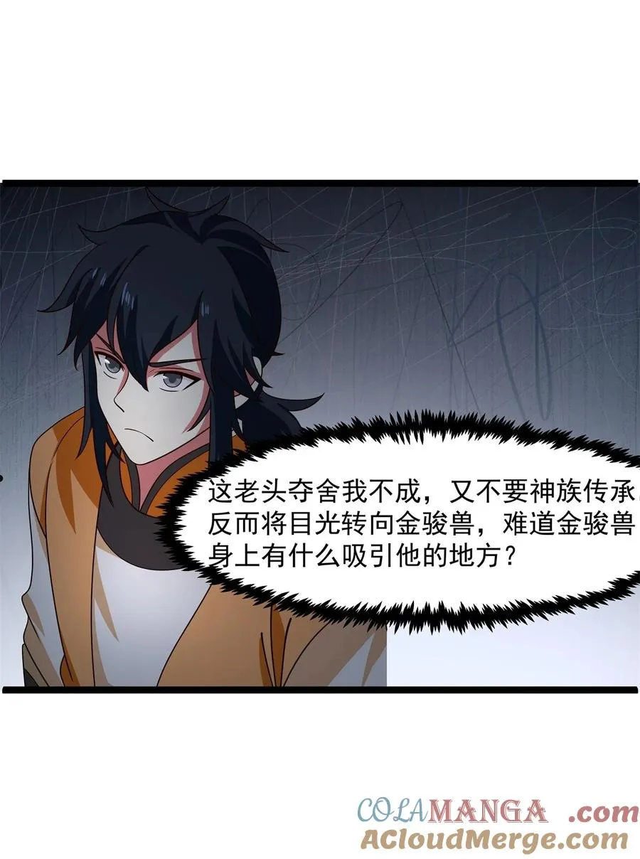505 保下金骏兽14