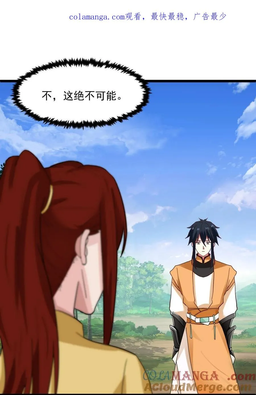 504 剥离神奴印0
