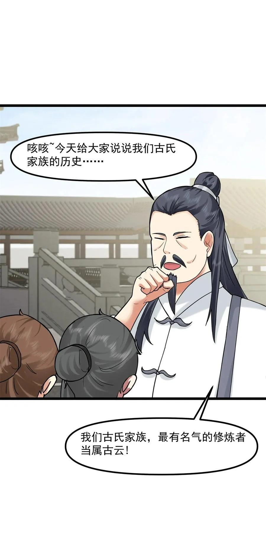 518 回到古家9