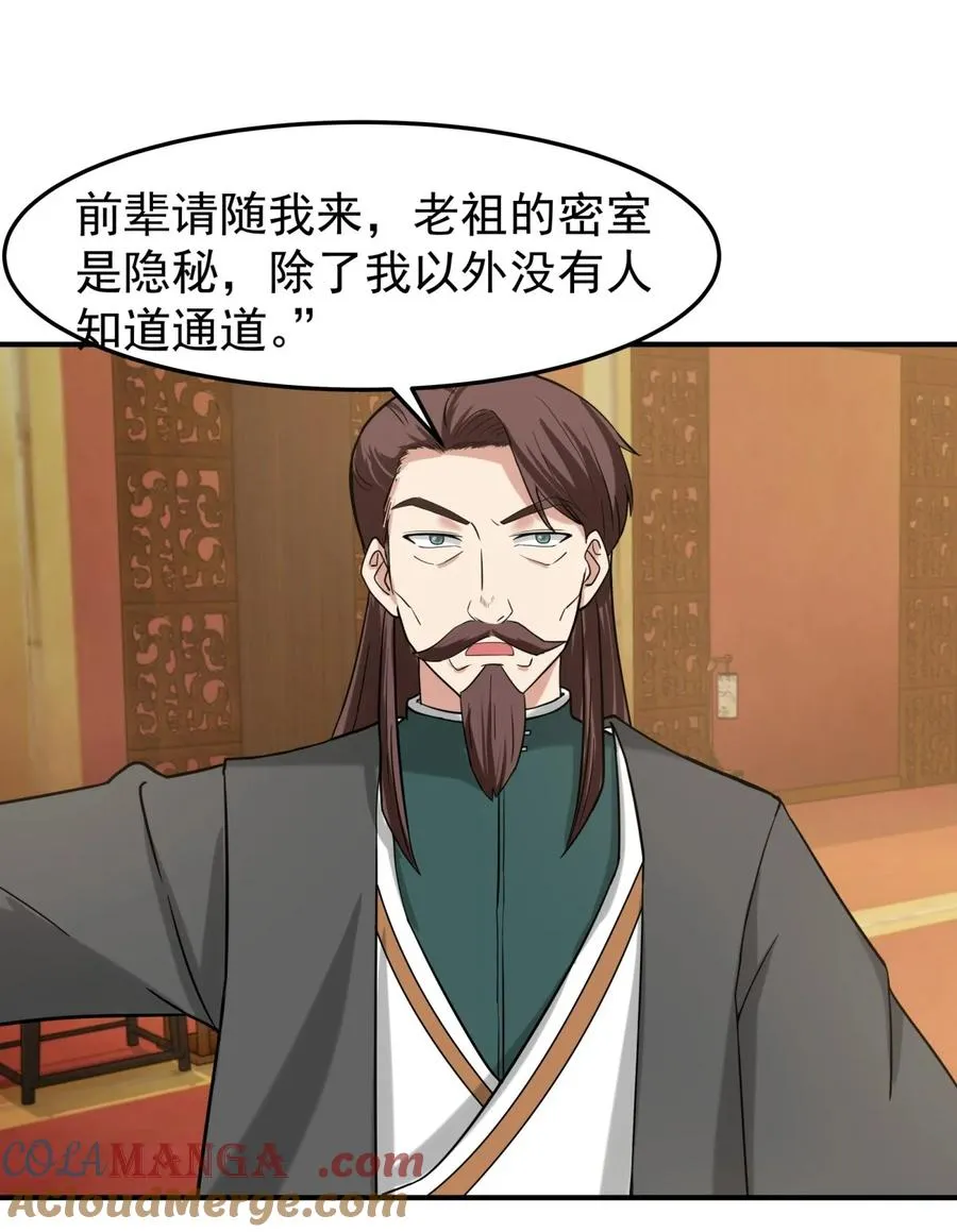 511 面见老祖14