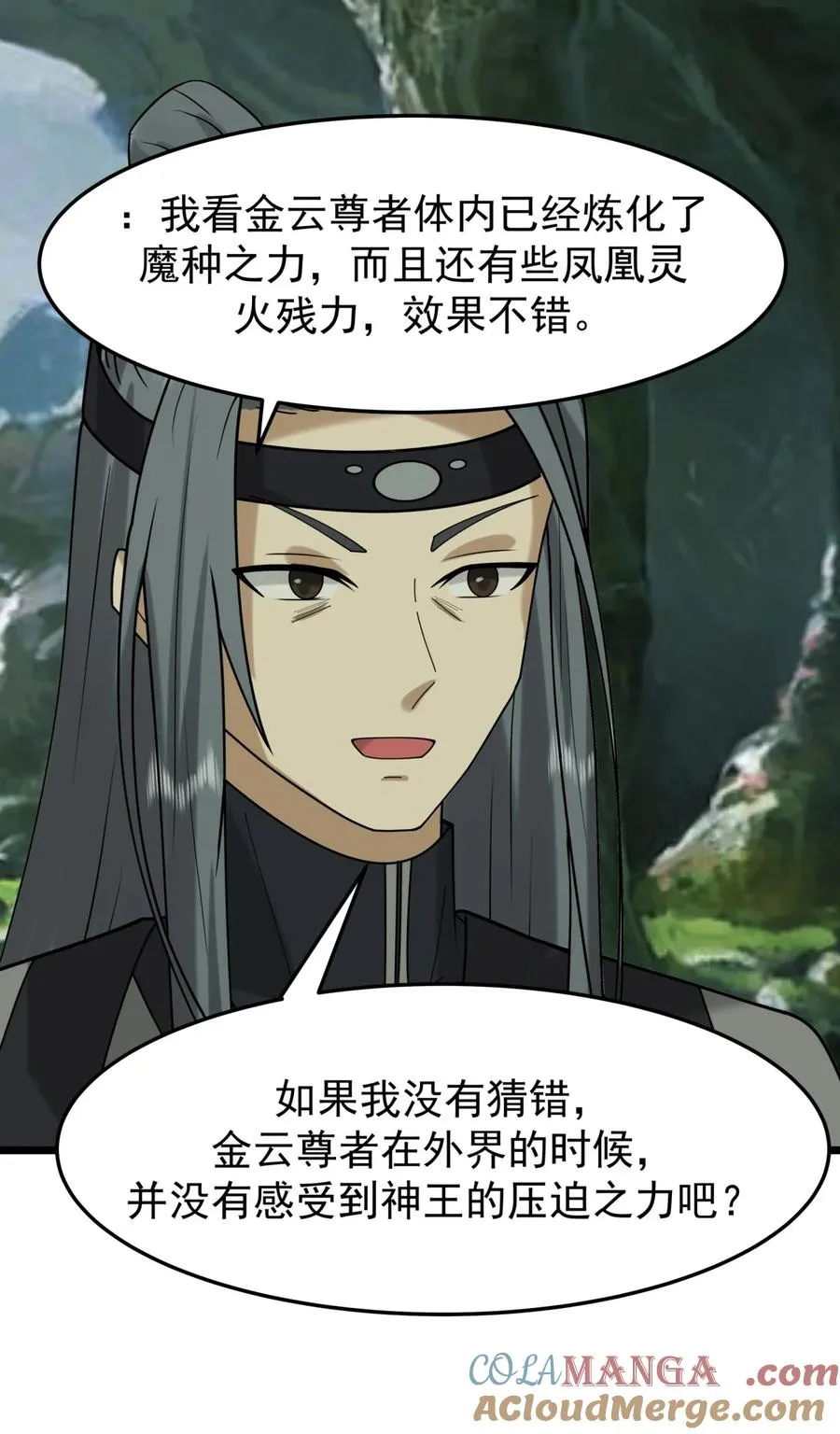 529 旬阳尊者6