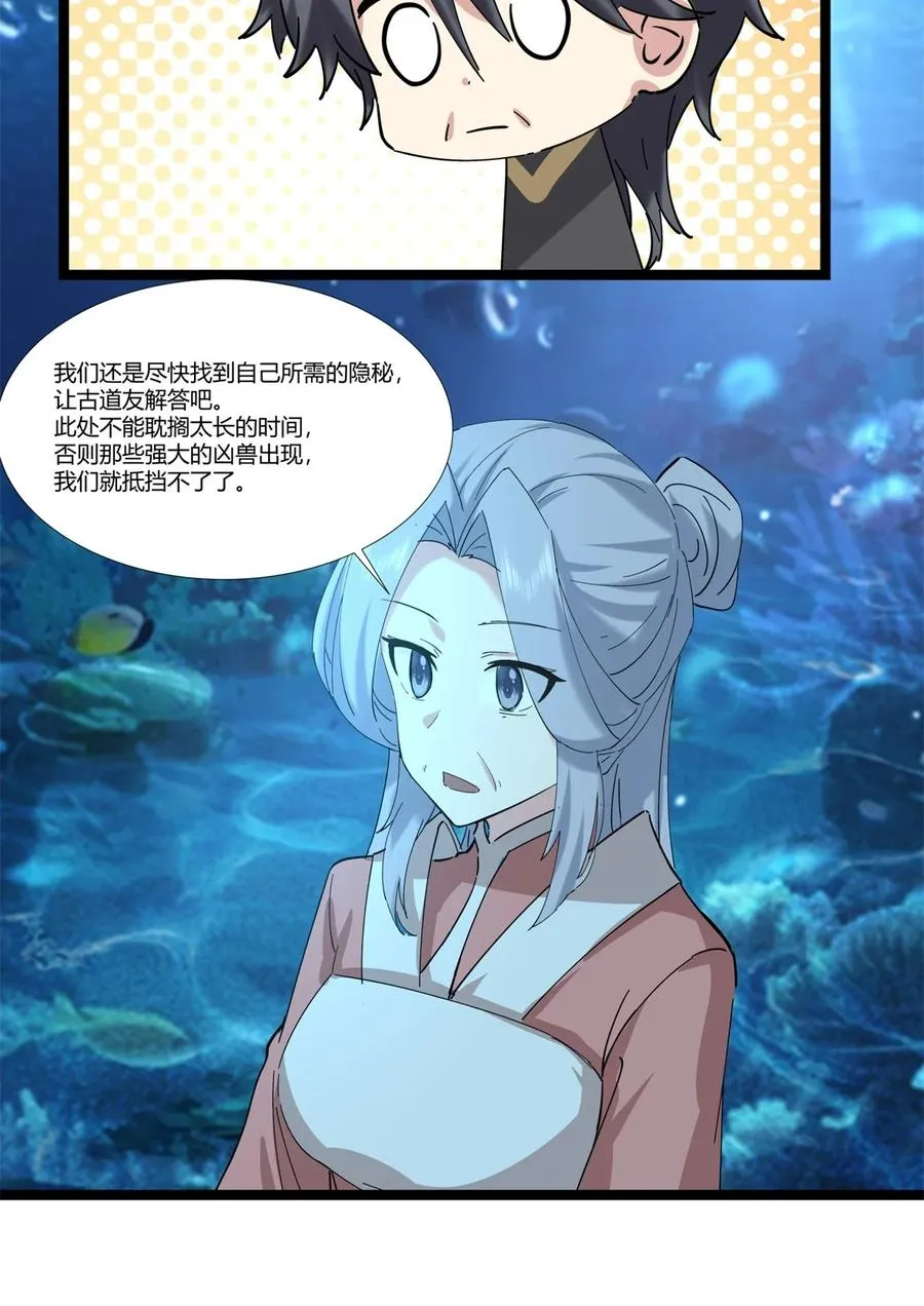 474 凶兽异常暴动9