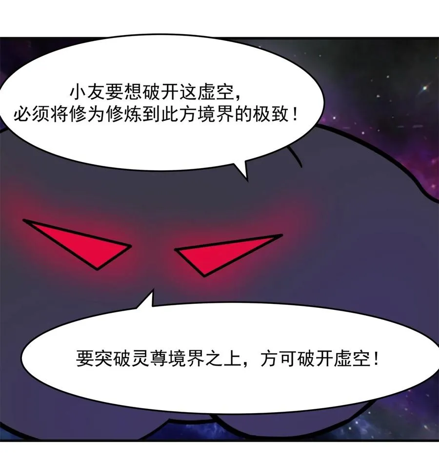 527 天外魔族9