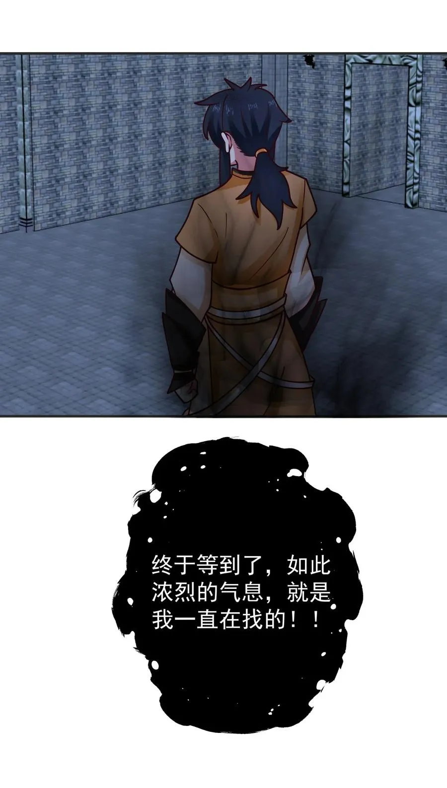 525 炼魔之法11