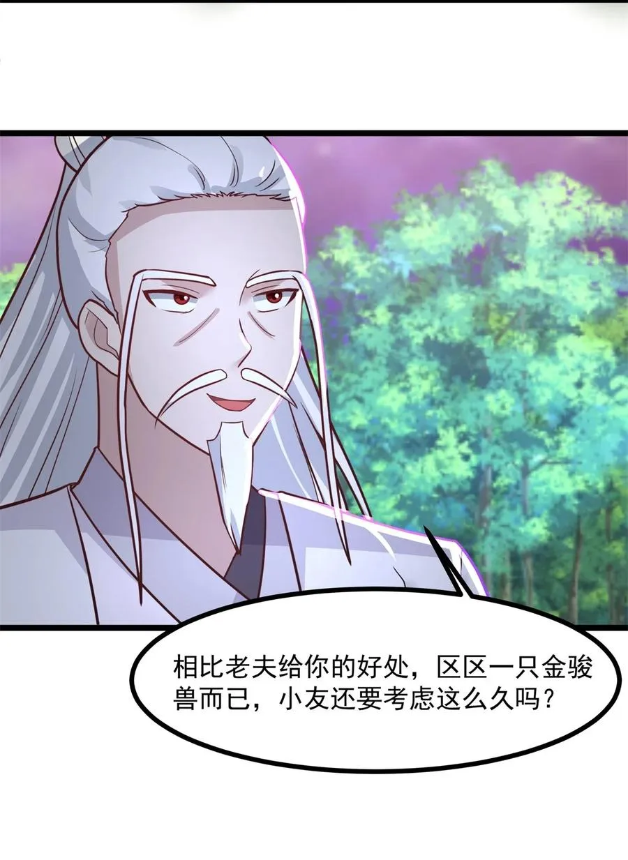 505 保下金骏兽19