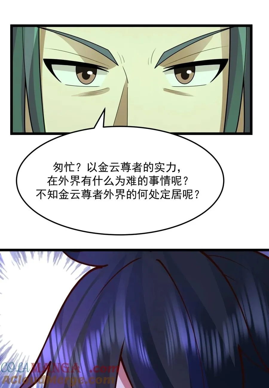 529 旬阳尊者20