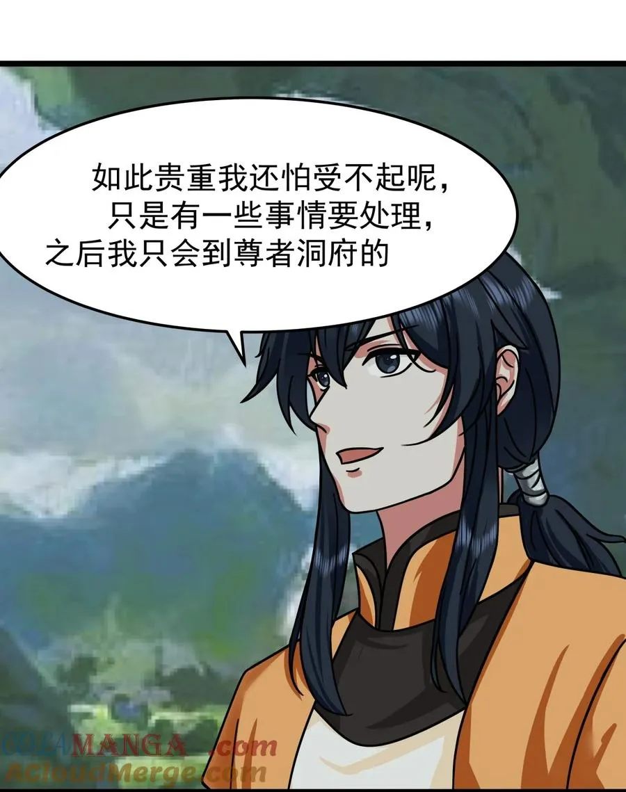 530 强留古云4