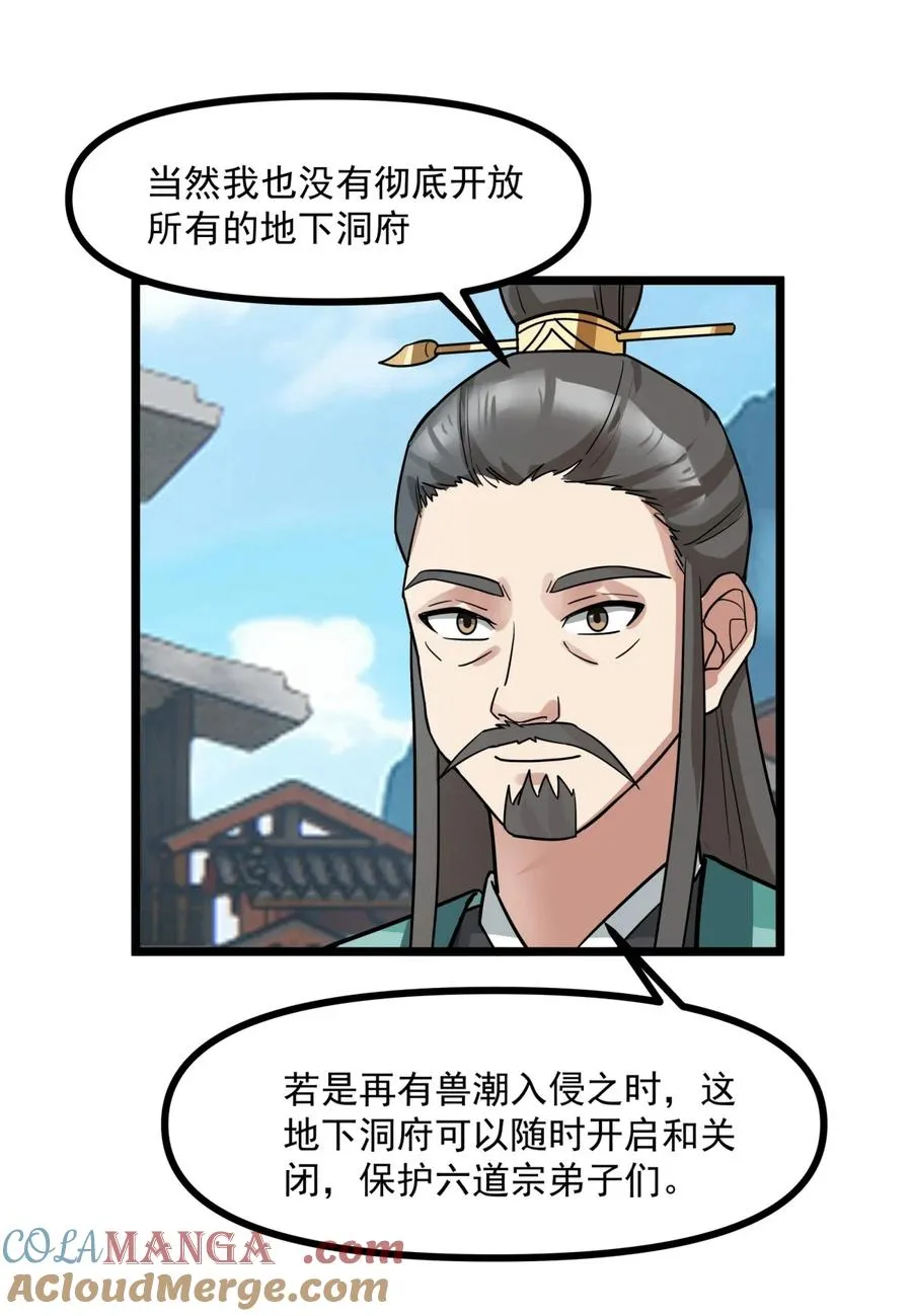 493 重回六道宗22