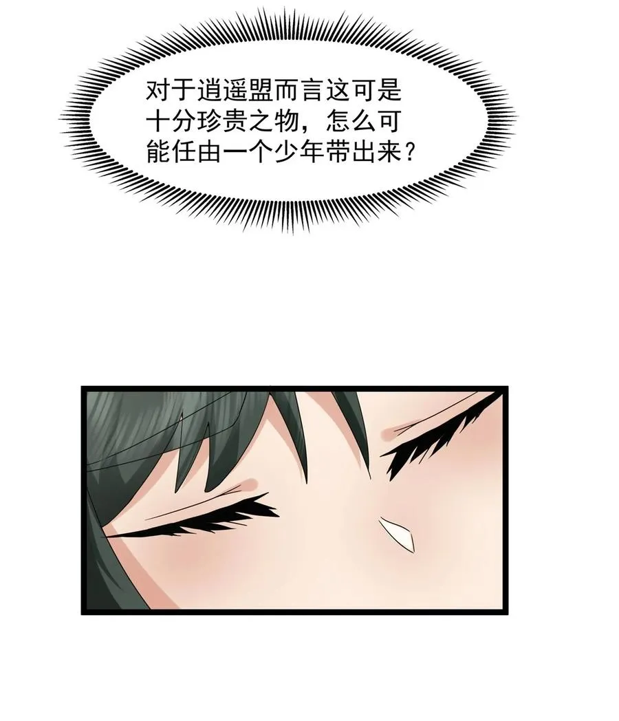 517 魔种痕迹17