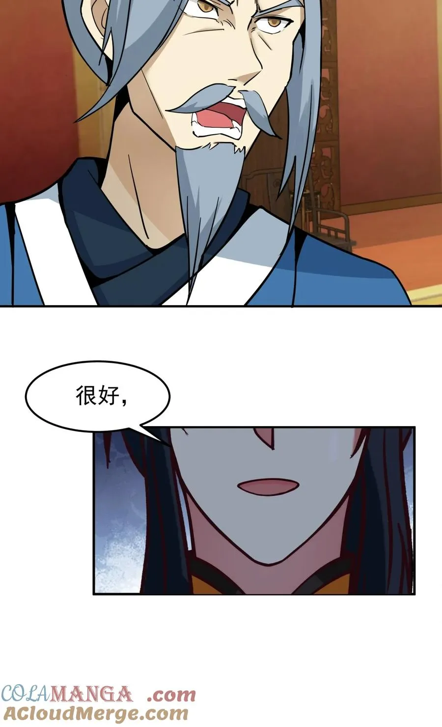 510 隐秘老祖8
