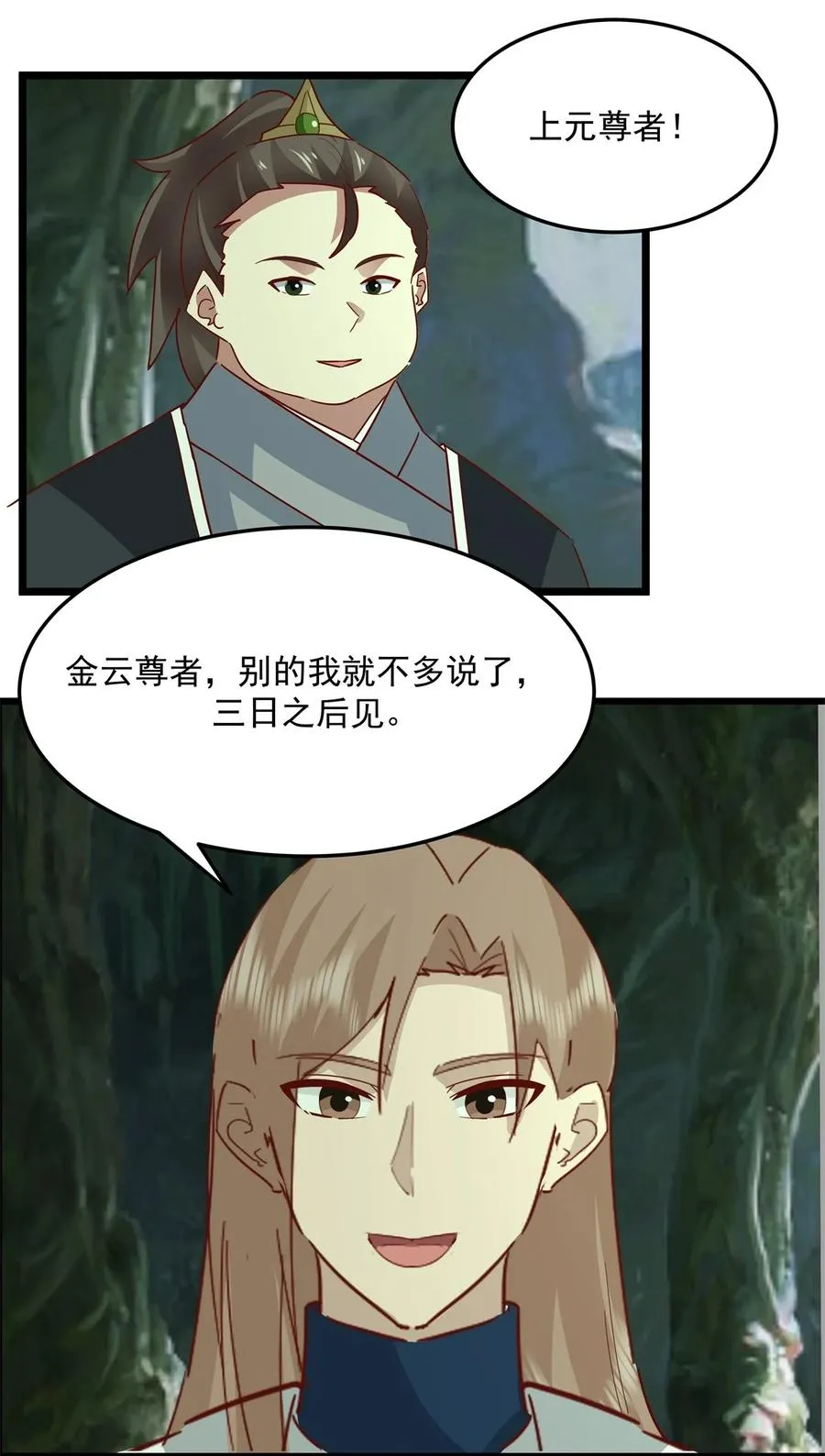 530 强留古云21
