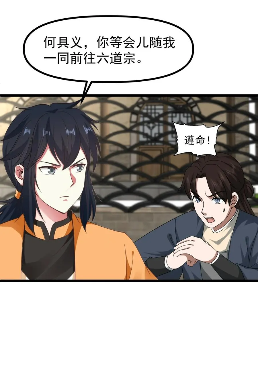 489 吴靖洞府9