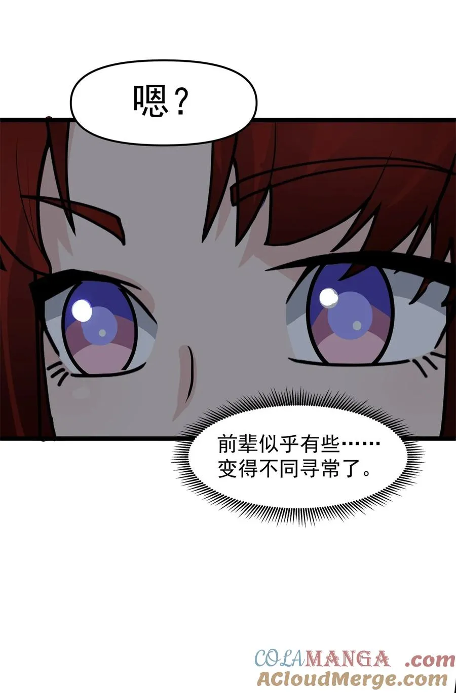 515 神王神识14