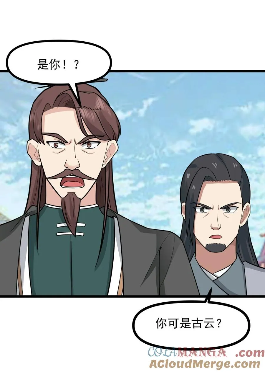 508 凤瑶月好久不见8