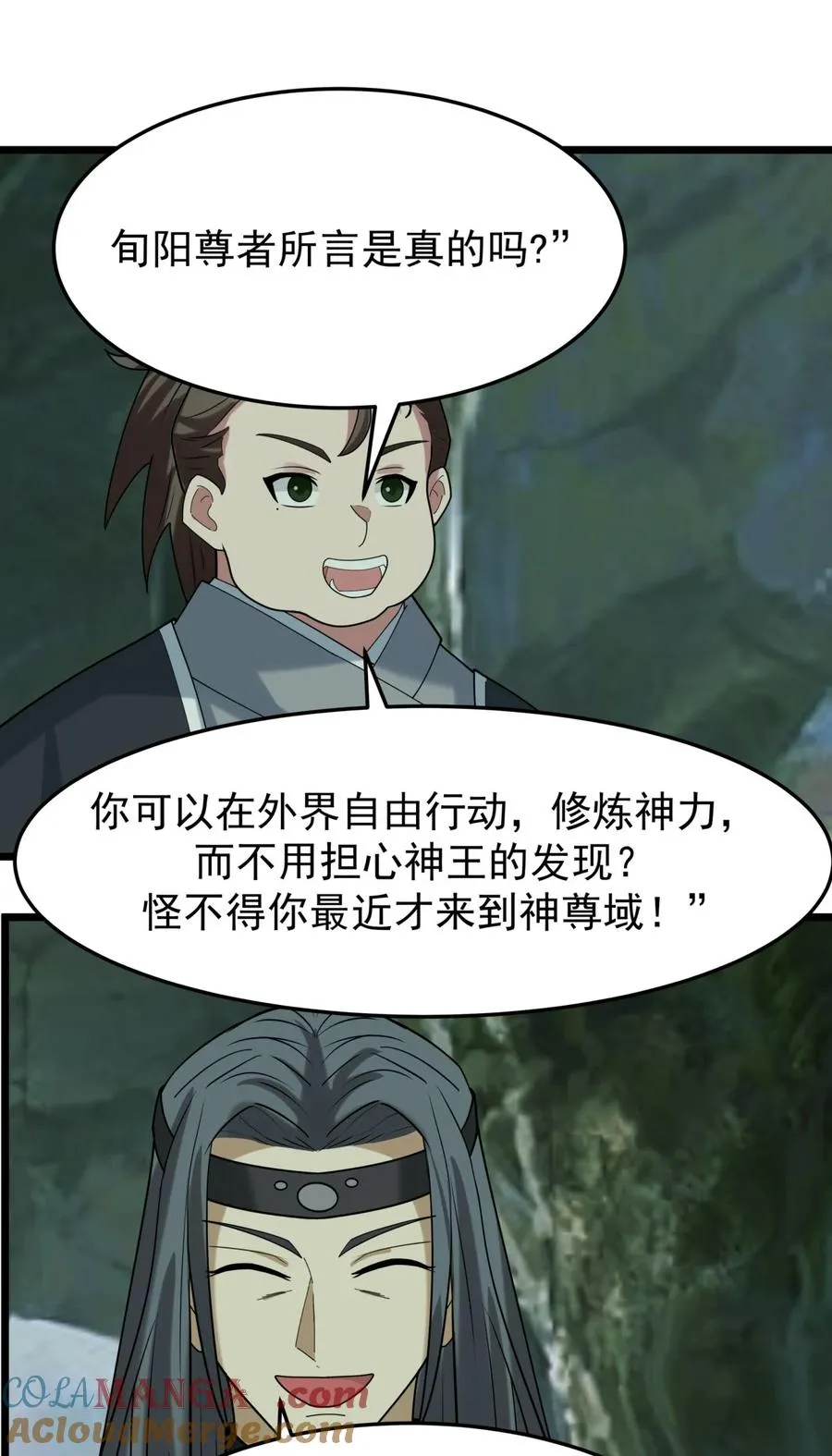 529 旬阳尊者8