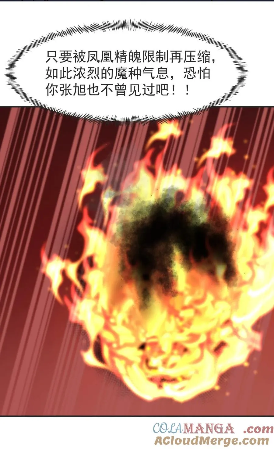 525 炼魔之法10