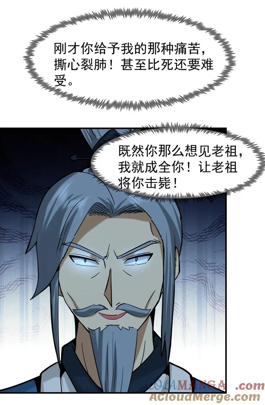 511 面见老祖12