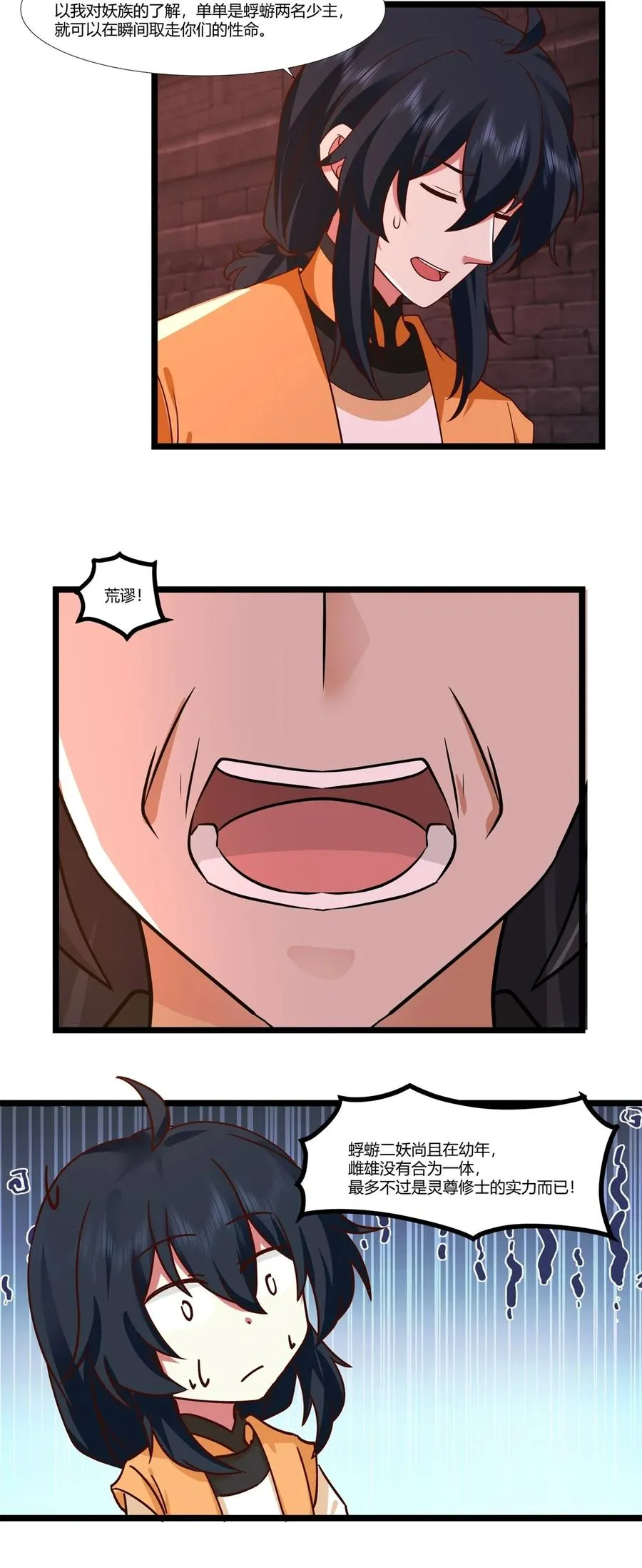 462 炼毒考验7
