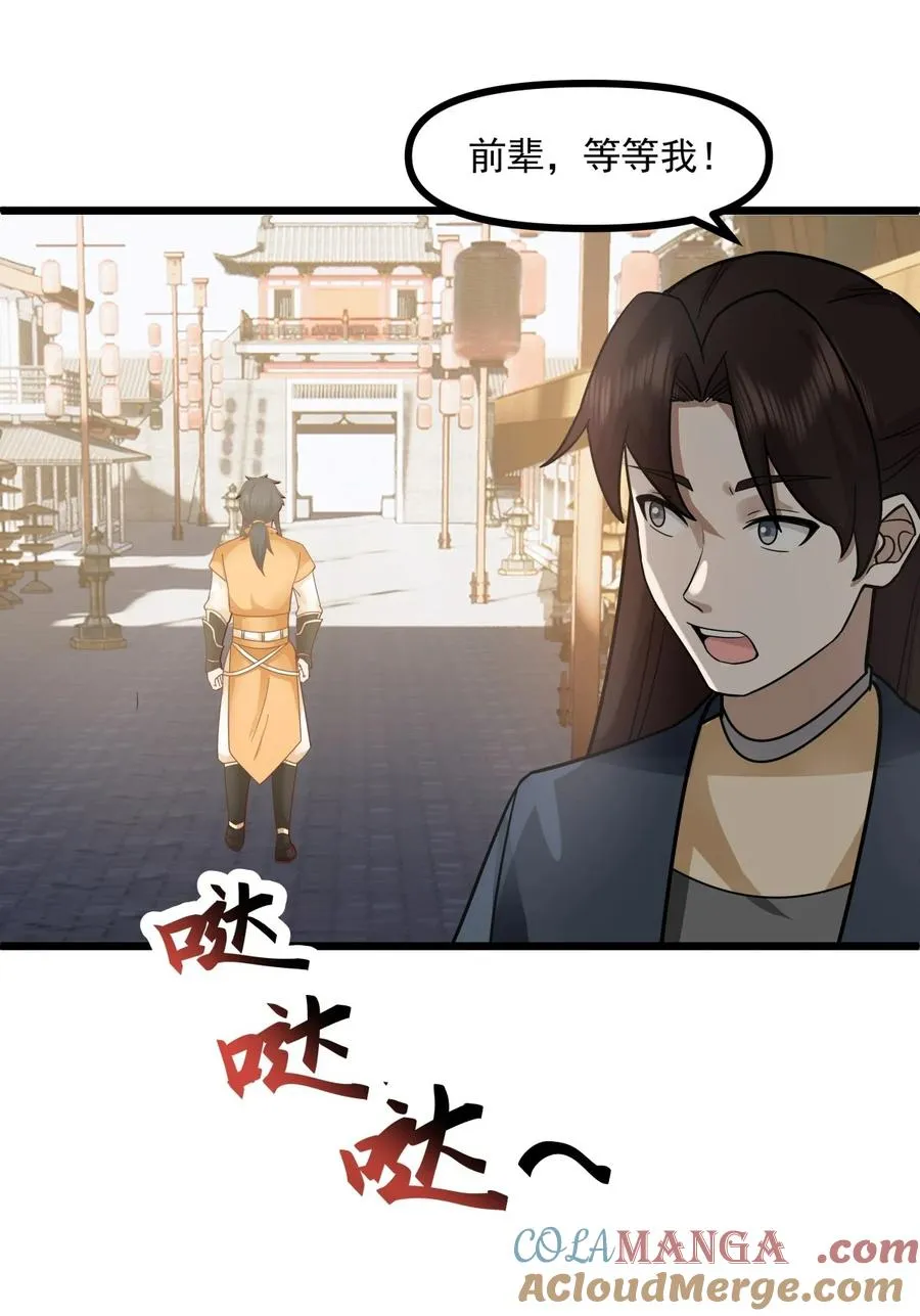 493 重回六道宗6