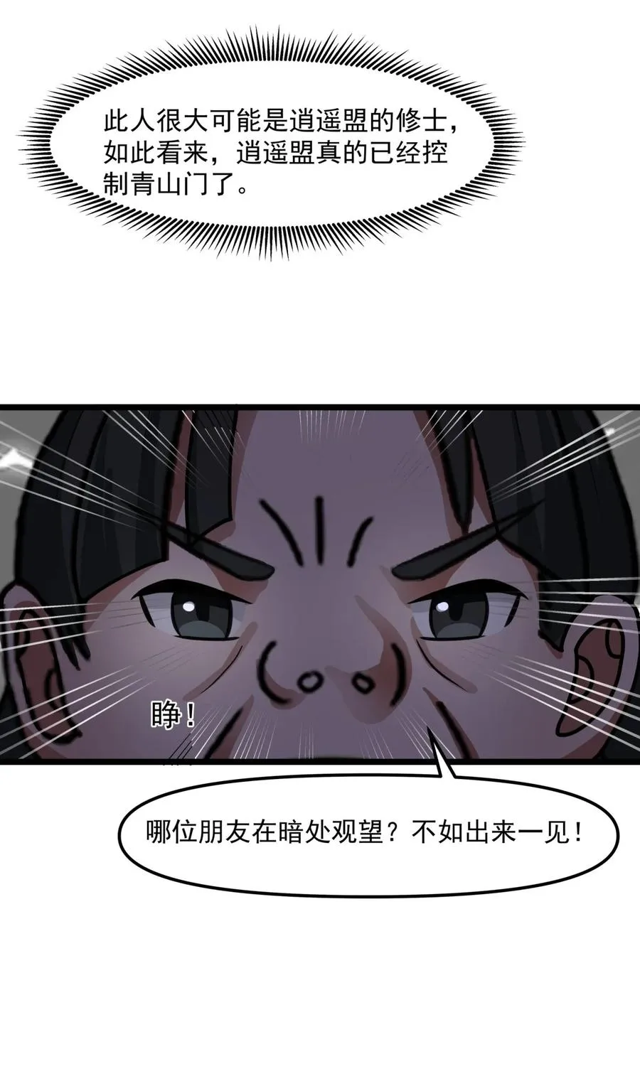 520 又回青山门23