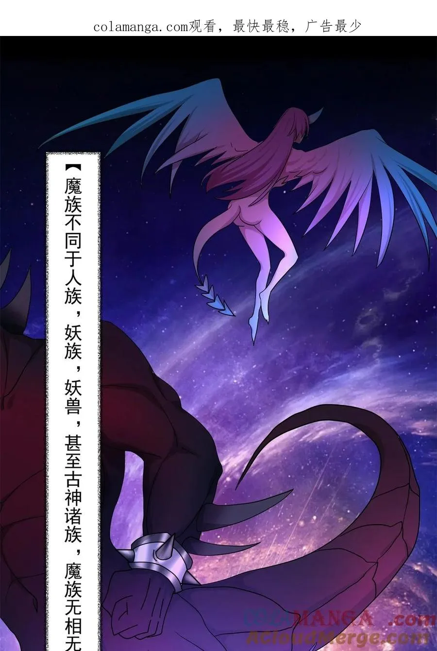 527 天外魔族0