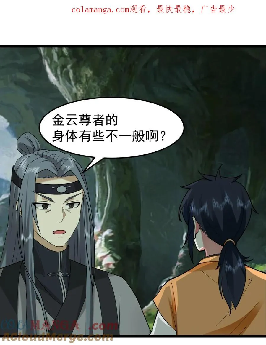 529 旬阳尊者0