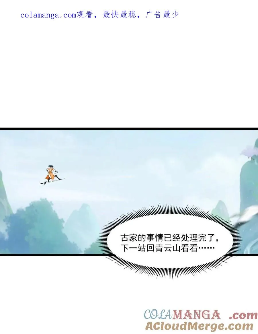 520 又回青山门0