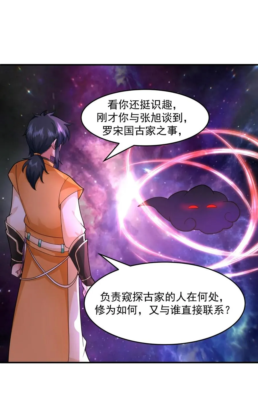 526 罪有应得15