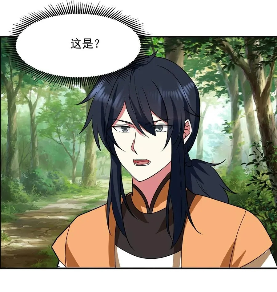 527 天外魔族23