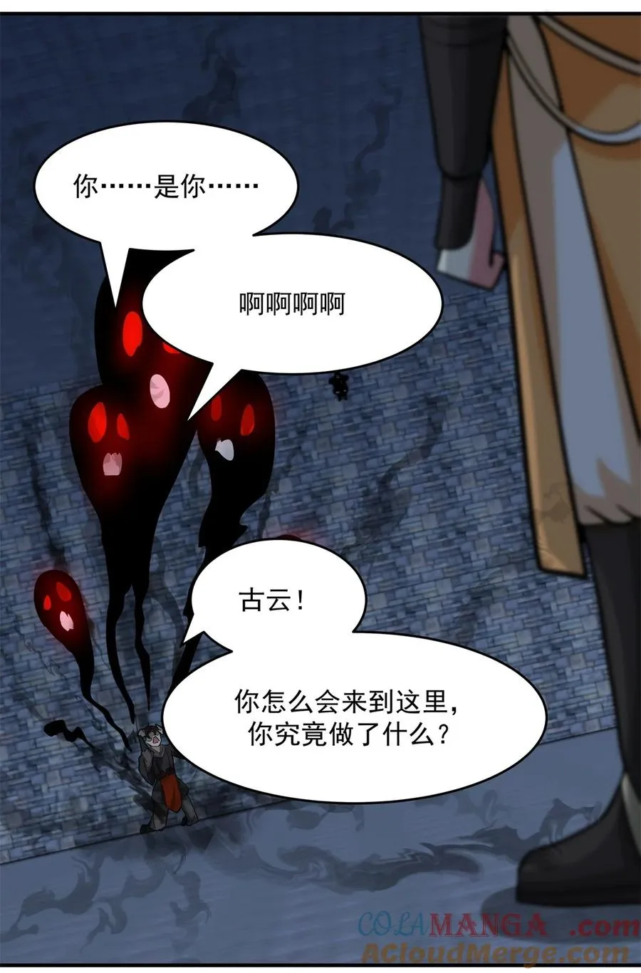 526 罪有应得6