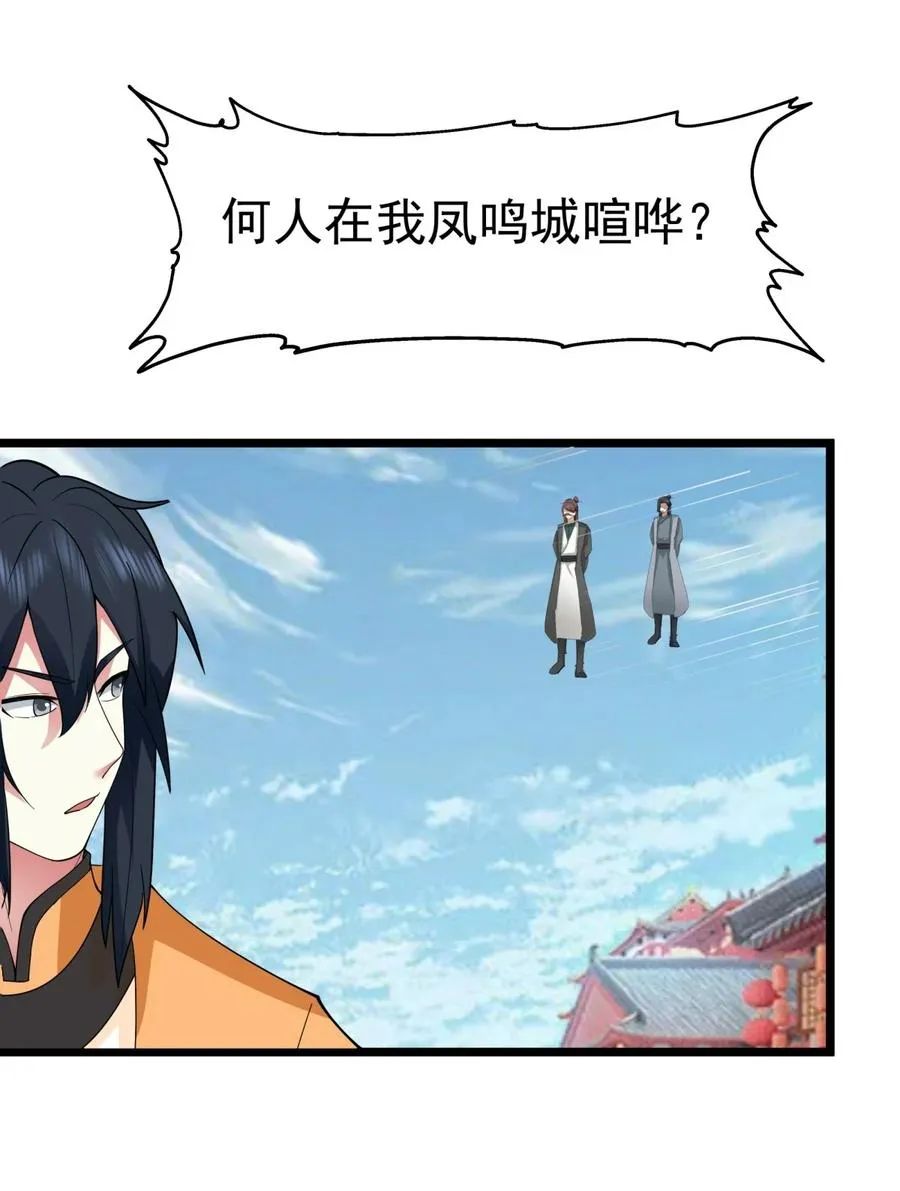 508 凤瑶月好久不见7