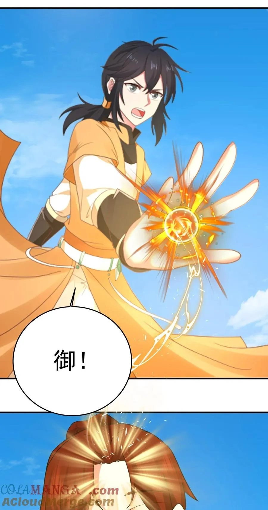 501 赐名2
