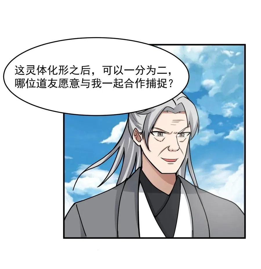 500 收服火灵体21