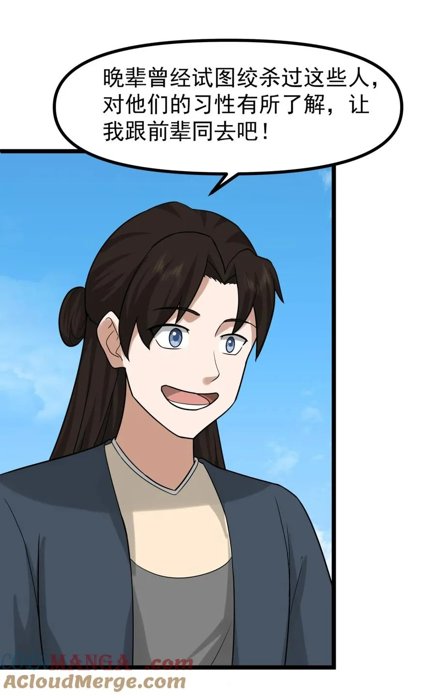 490 打劫6