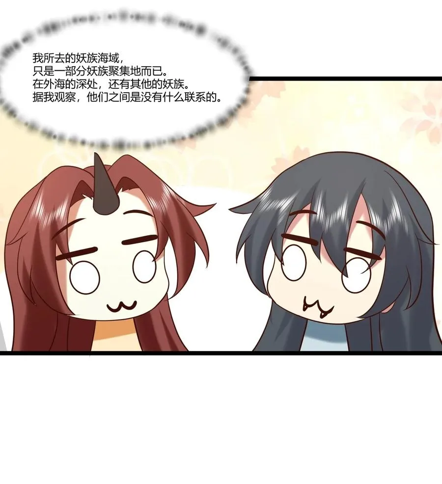 466 妖族内情7