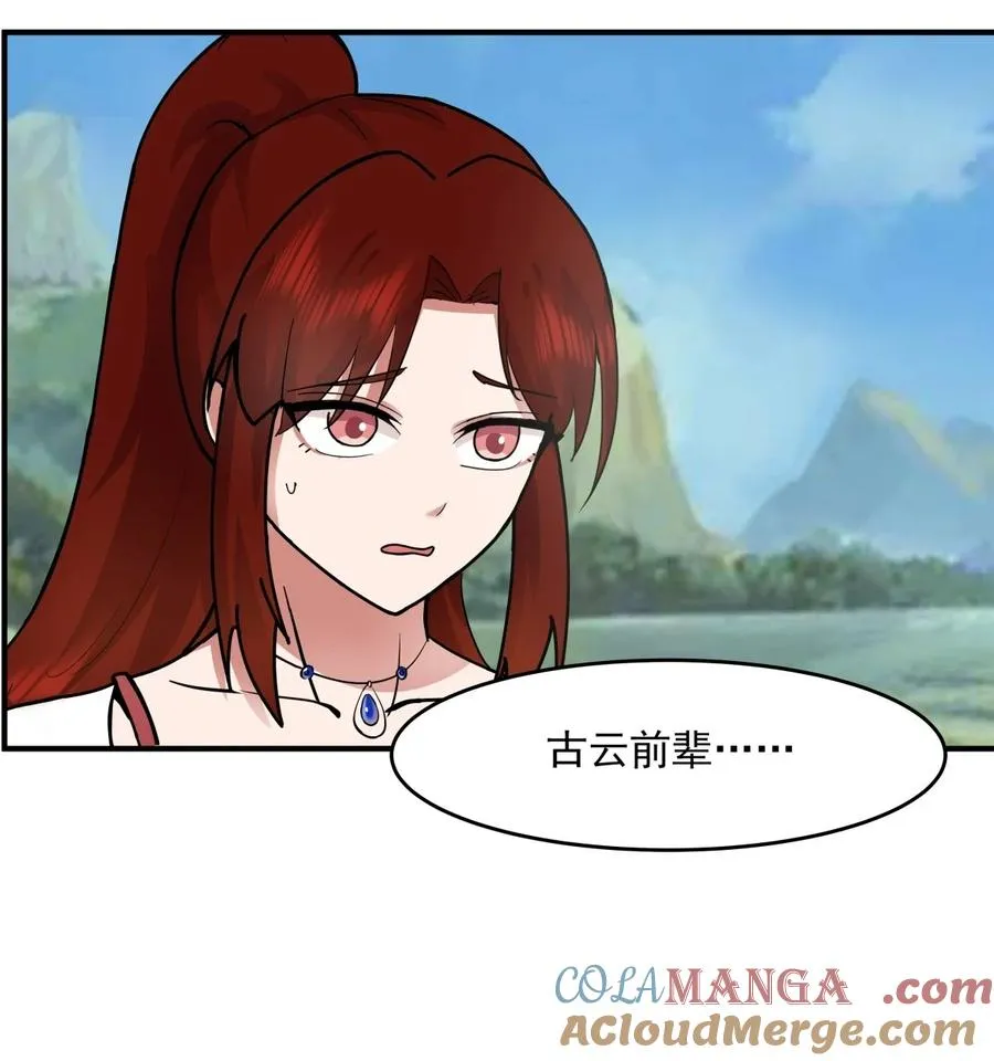 500 收服火灵体22