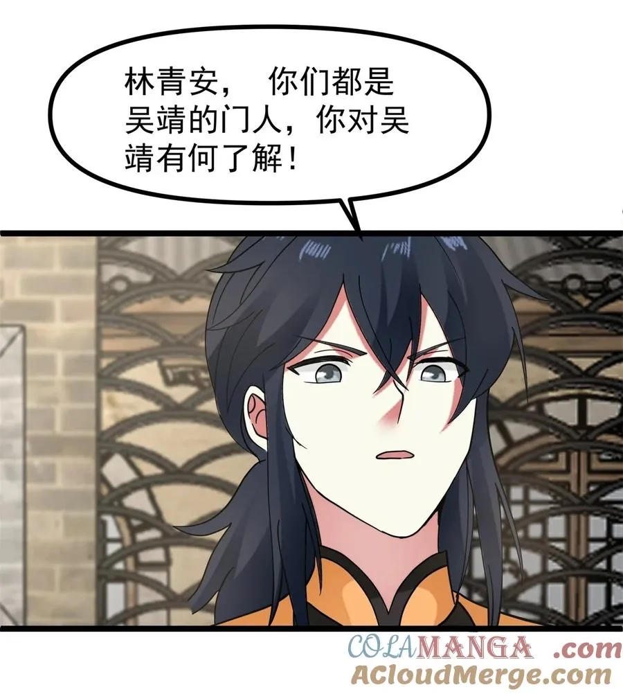 489 吴靖洞府4